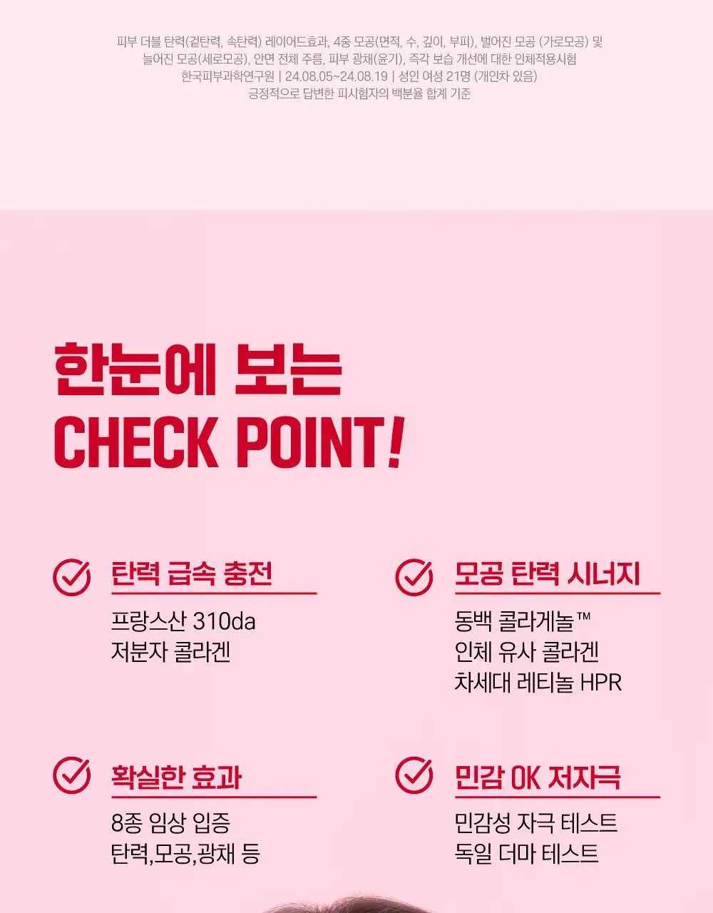 [속광탄력/콜라겐팩] 라운드랩 동백 딥 콜라겐 탄력 겔 마스크 4매 (온) 상세페이지 6